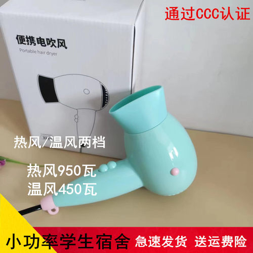 大力士学生宿舍电吹风机950瓦
