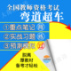 教师资格考试2026年小学初中高中职笔试重点笔记习题押题网课视频