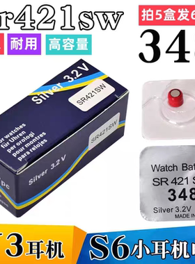 耳机电池416 sr421sw s6至尊cvk458S超小数字耳机电池348