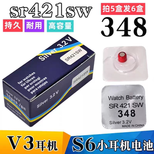 耳机电池sr421sw s6至尊超小数字耳机电池348