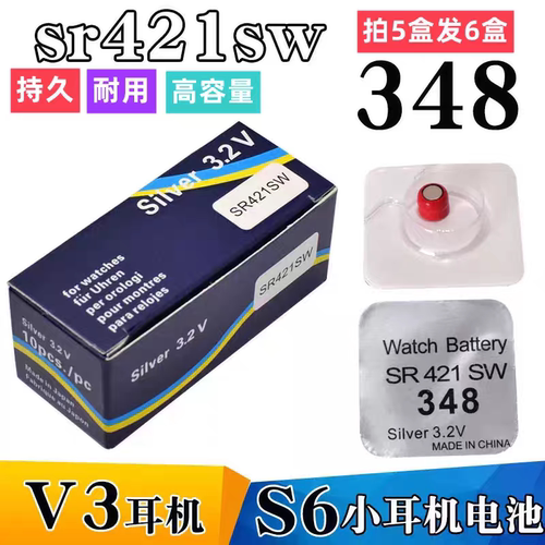 耳机电池416 sr421sw s6至尊cvk458S超小数字耳机电池348