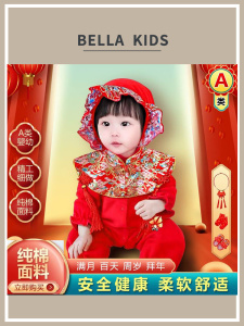 女宝宝周岁抓周礼服婴儿满月百天连体衣女童喜庆中国风拜年唐装套