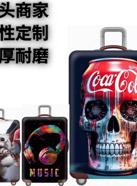 弹力箱套保护罩防尘袋