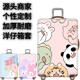 注视小动物弹力箱套拉杆箱旅行旅游登机行李皮箱保护罩防尘袋加厚