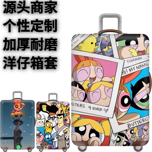 卡通狂欢弹力箱套拉杆箱旅行旅游登机行李皮箱保护罩防尘袋耐磨