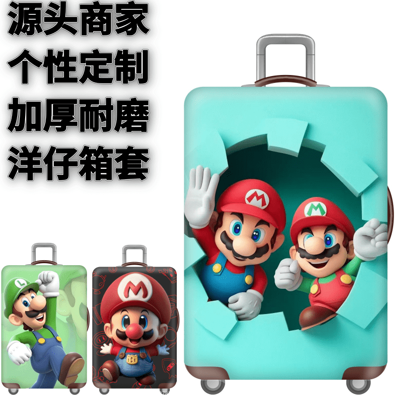 弹力箱套保护罩防尘袋