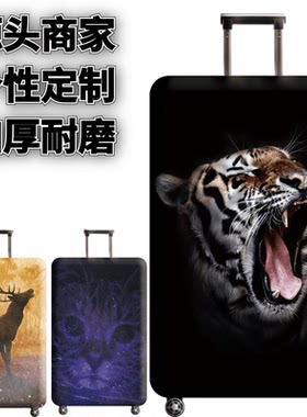 老虎头弹力箱套拉杆箱旅行旅游登机行李皮箱保护罩防尘袋加厚耐磨