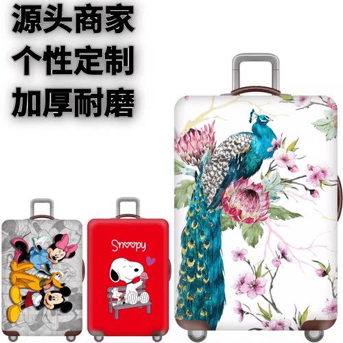 耐磨旅游孔雀盛宴拉杆箱防尘袋子