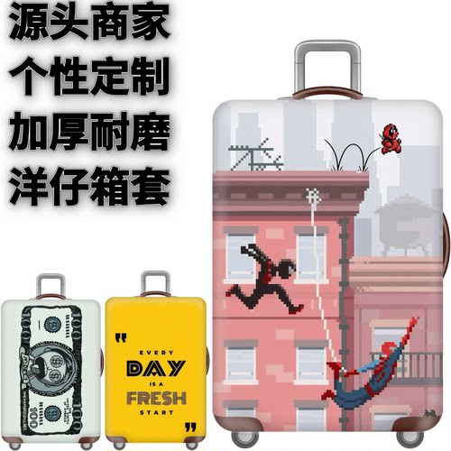 弹力箱套保护罩防尘袋