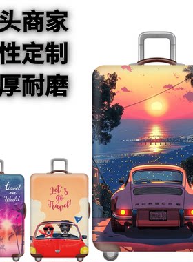 弹力箱套保护罩防尘袋