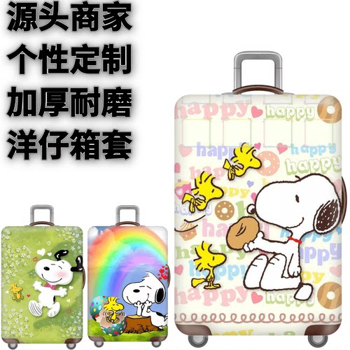 弹力箱套保护罩防尘袋