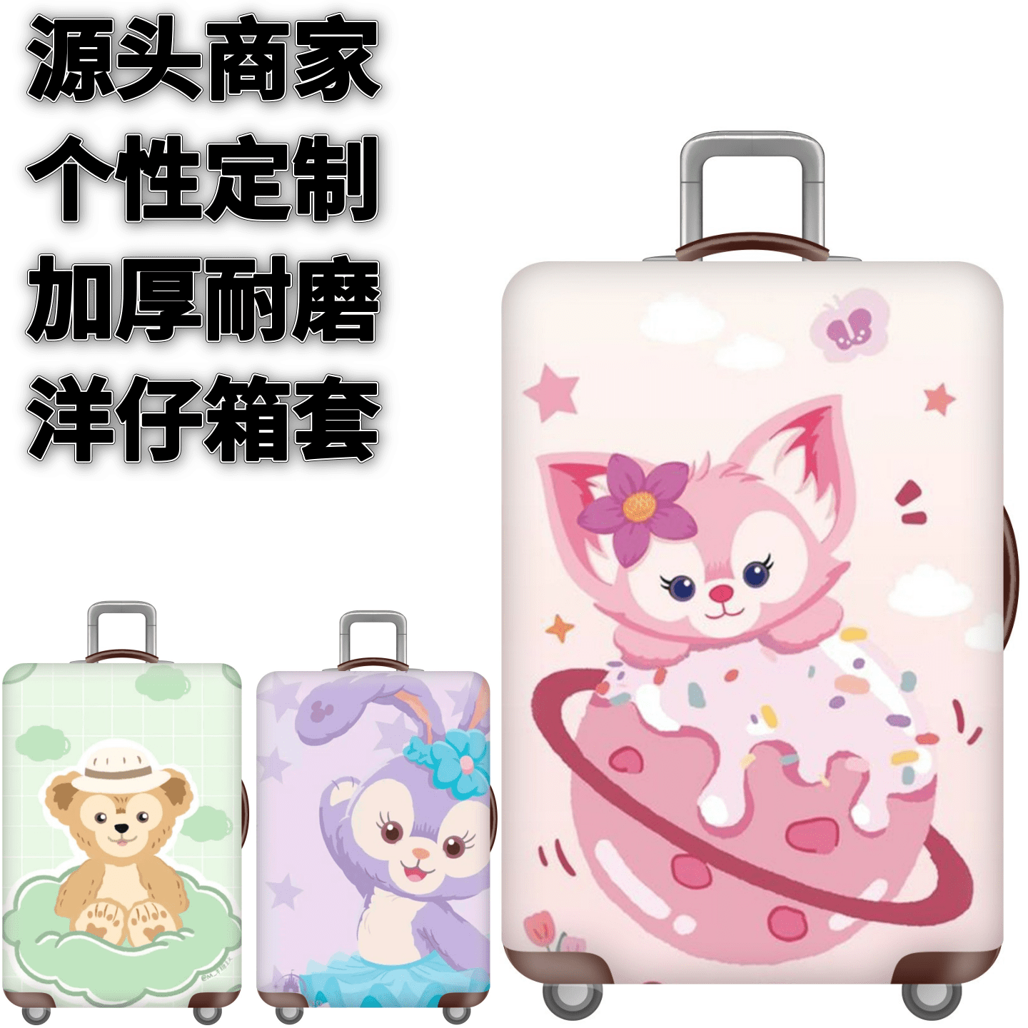 弹力箱套保护罩防尘袋