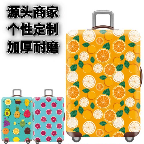 柠檬水果弹力箱套拉杆箱旅行旅游登机行李皮箱保护罩防尘袋子加厚