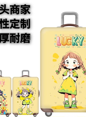 黄色花裙弹力箱套拉杆箱旅行旅游登机行李箱保护罩防尘防划袋加厚