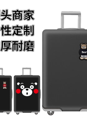 灰色小熊卡通弹力箱套拉杆箱旅行旅游登机行李皮箱保护罩防尘袋子