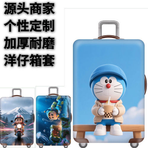 弹力箱套保护罩防尘袋