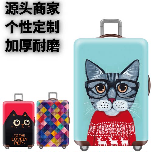 毛衣眼镜猫弹力箱套拉杆箱旅行旅游登机行李皮箱保护罩防尘袋加厚