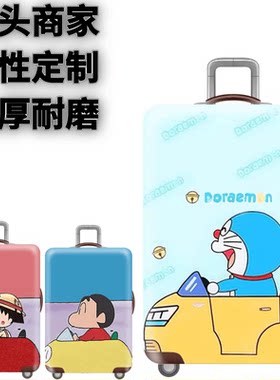 拉杆箱行李登机开车叮当猫防尘袋