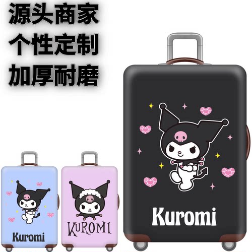 弹力箱套保护罩防尘袋