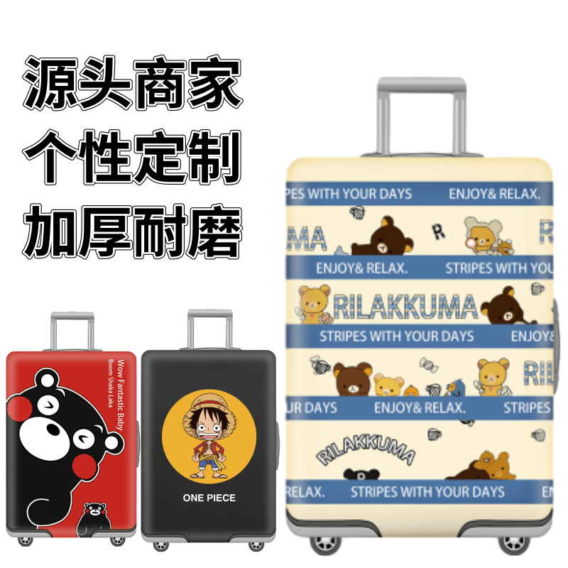 弹力箱套保护罩防尘袋