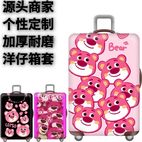 弹力箱套保护罩防尘袋