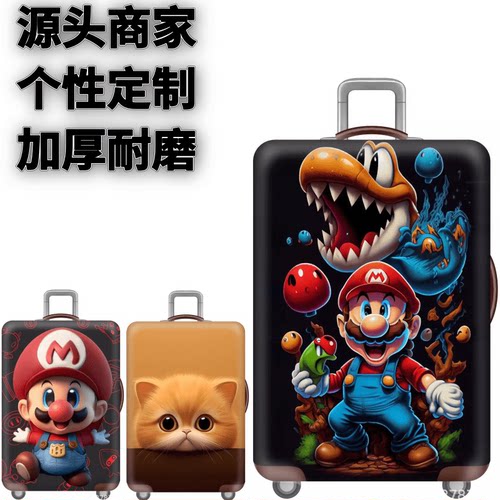 弹力箱套保护罩防尘袋