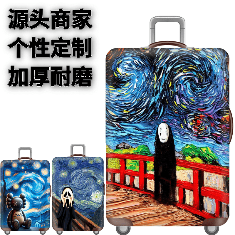 星夜无脸男弹力箱套拉杆箱旅行旅游登机行李皮箱保护罩防尘袋子