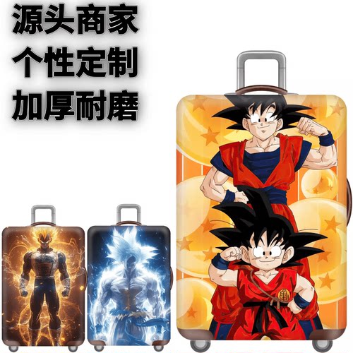 弹力箱套保护罩防尘袋