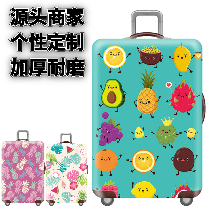 弹力箱套保护罩防尘袋