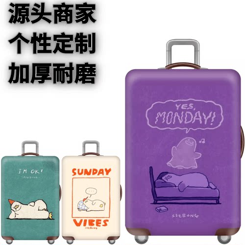 旅游耐磨登机加厚防尘袋周一鸭