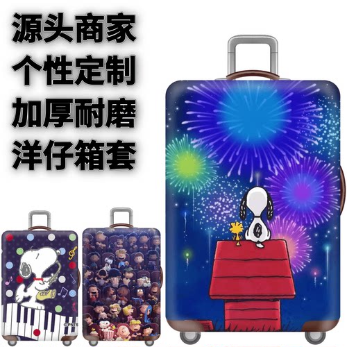 弹力箱套保护罩防尘袋