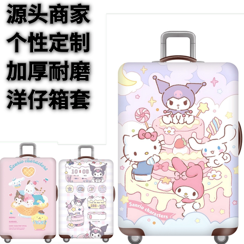 弹力箱套保护罩防尘袋