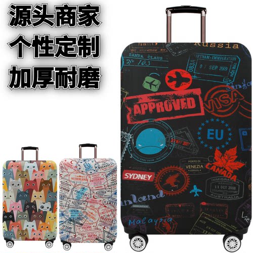 旅游打卡弹力箱套拉杆箱旅行旅游登机行李皮箱保护罩防尘袋子加厚