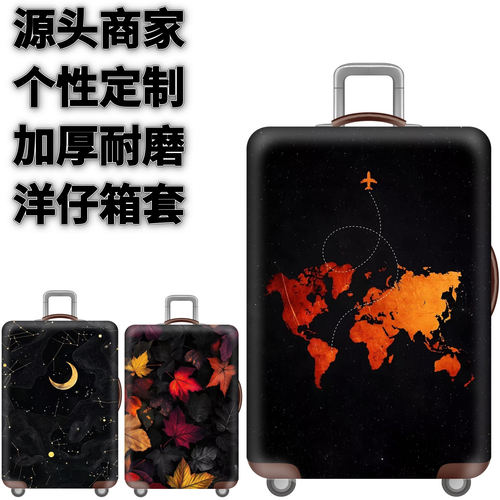 弹力箱套保护罩防尘袋