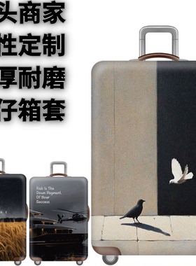 XC216小鸟弹力箱套拉杆箱旅行旅游登机行李皮箱保护罩防尘袋耐磨