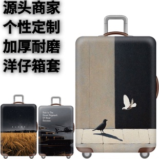 XC216小鸟弹力箱套拉杆箱旅行旅游登机行李皮箱保护罩防尘袋耐磨