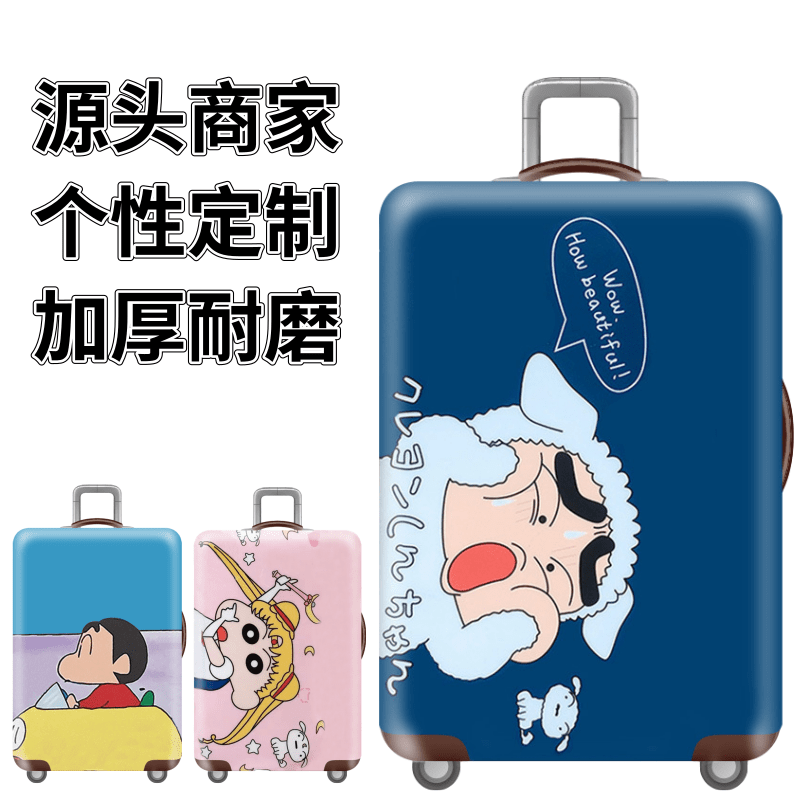弹力箱套保护罩防尘袋
