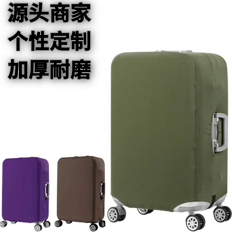 军绿色纯色弹力箱套拉杆箱旅行旅游登机行李皮箱保护罩防尘袋加厚