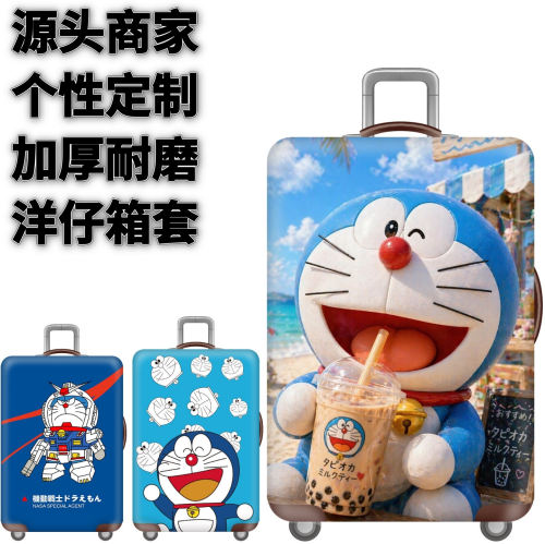 弹力箱套保护罩防尘袋