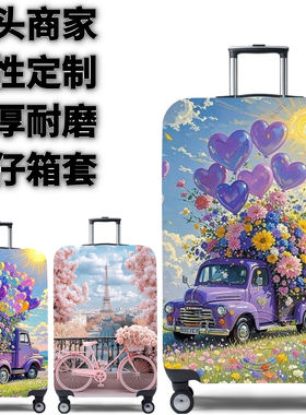 弹力箱套保护罩防尘袋