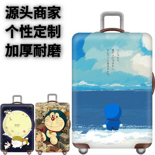 登机防尘袋叮当猫行李皮箱保护罩