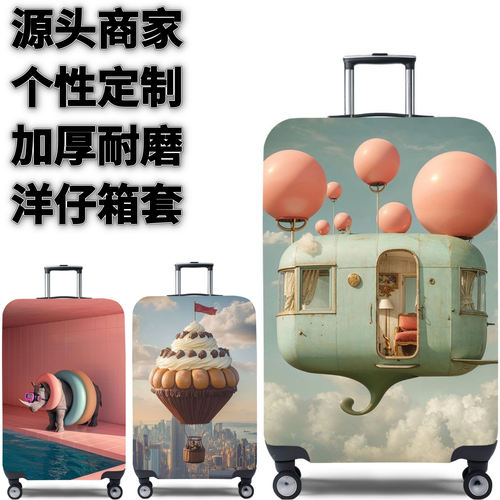 梦境25车厢热气球弹力箱套拉杆箱旅行旅游登机行李皮箱保护罩防尘