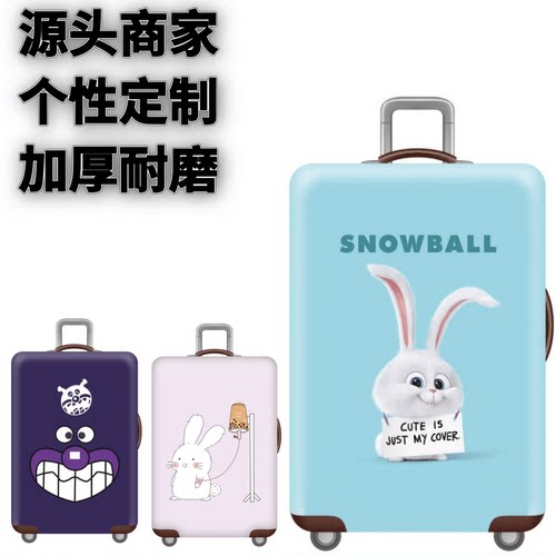 雪球兔子弹力箱套拉杆箱旅行旅游登机行李皮箱保护罩防尘袋子加厚