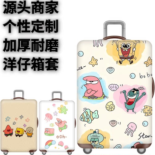 弹力箱套保护罩防尘袋
