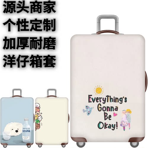 弹力箱套保护罩防尘袋
