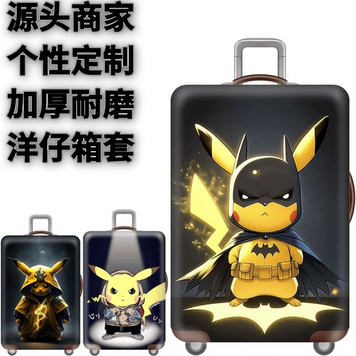 弹力箱套保护罩防尘袋
