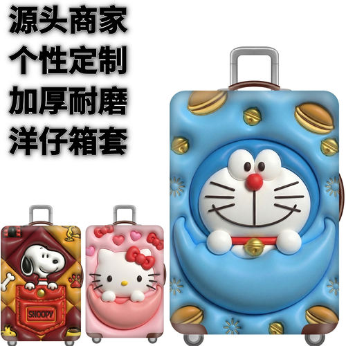 弹力箱套保护罩防尘袋