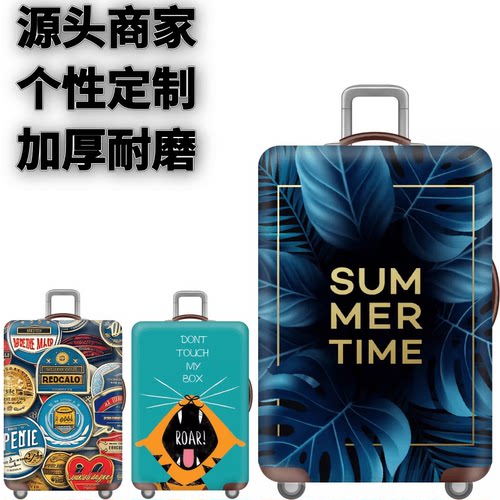 弹力箱套保护罩防尘袋