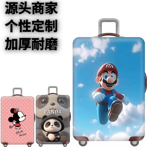 弹力箱套保护罩防尘袋