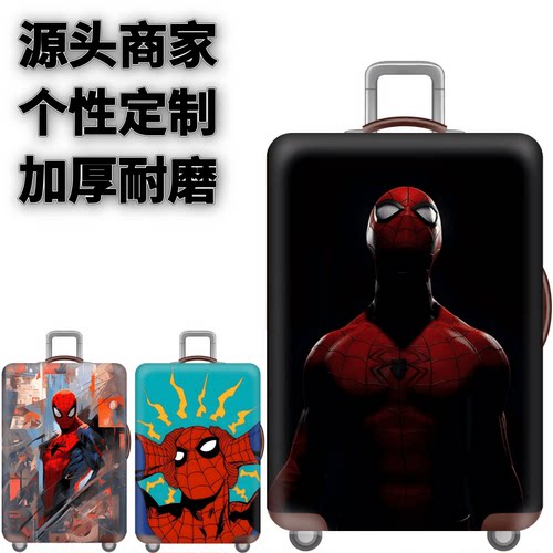 弹力箱套保护罩防尘袋